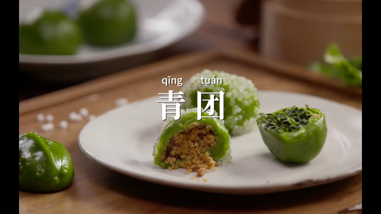 每年清明被瘋搶的青團，也該換種吃法了！