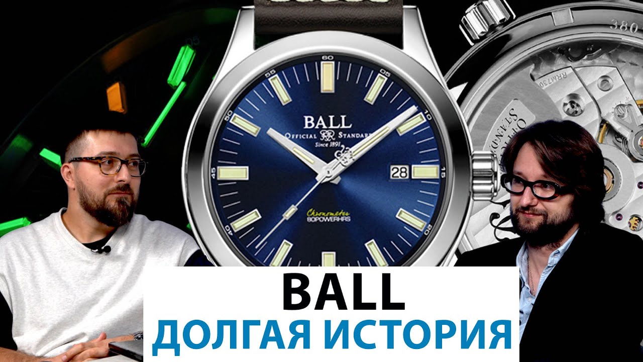 BALL. ДОЛГАЯ ИСТОРИЯ. Виталий Шеремета и Дмитрий Лисов большой подскаст. AllTime