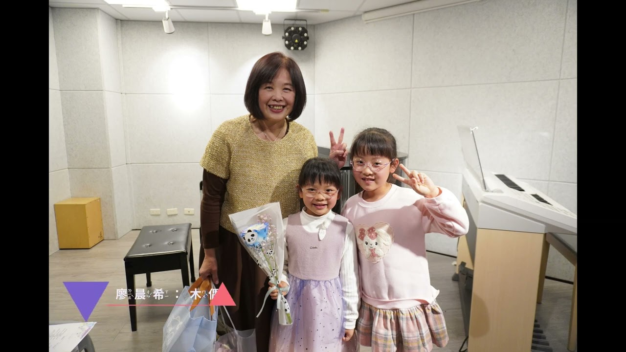 20260110晨希鋼琴表演