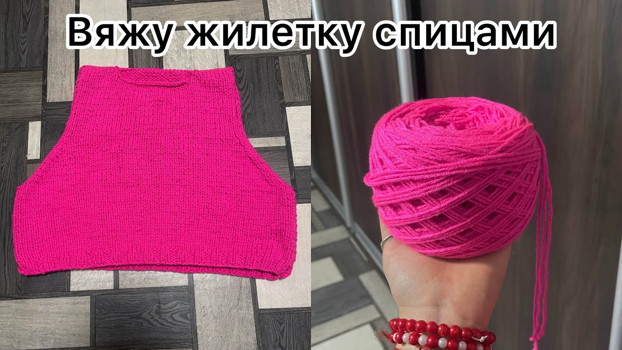 Вяжу жилетку спицами но что-то пошло не так.. | влог одного процесса | 