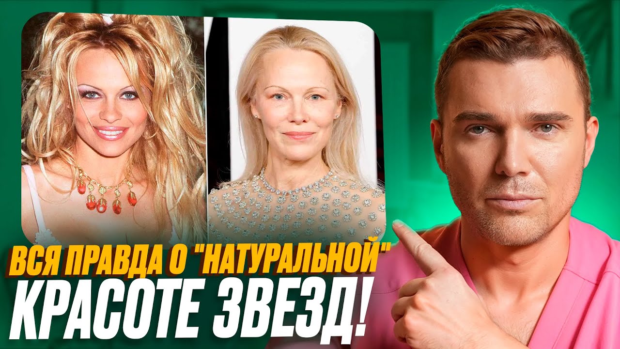 ВОТ как ПЛАСТИКА изменила Памелу Андерсон и Энн Хэтэуэй! Как ГАРМОНИЗИРОВАТЬ лицо?