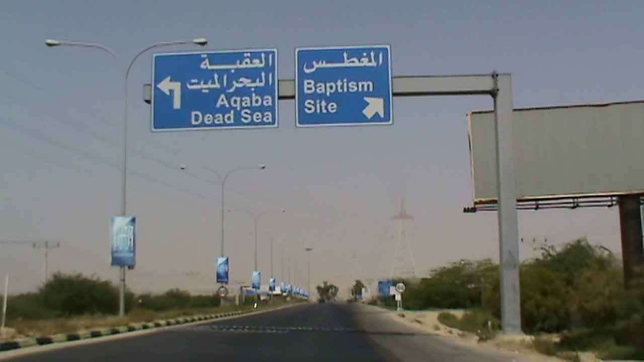 Driving: Jordan Road Trip: From Amman To Aqaba (2010-06-19)
