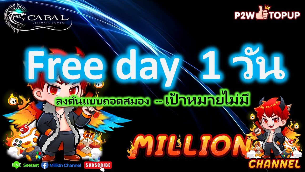 Live - EP.234 🔴 Cabal Ultimate Combo - BL ⚔️ ฟามแบบไม่คิดอะไร 1 วัน