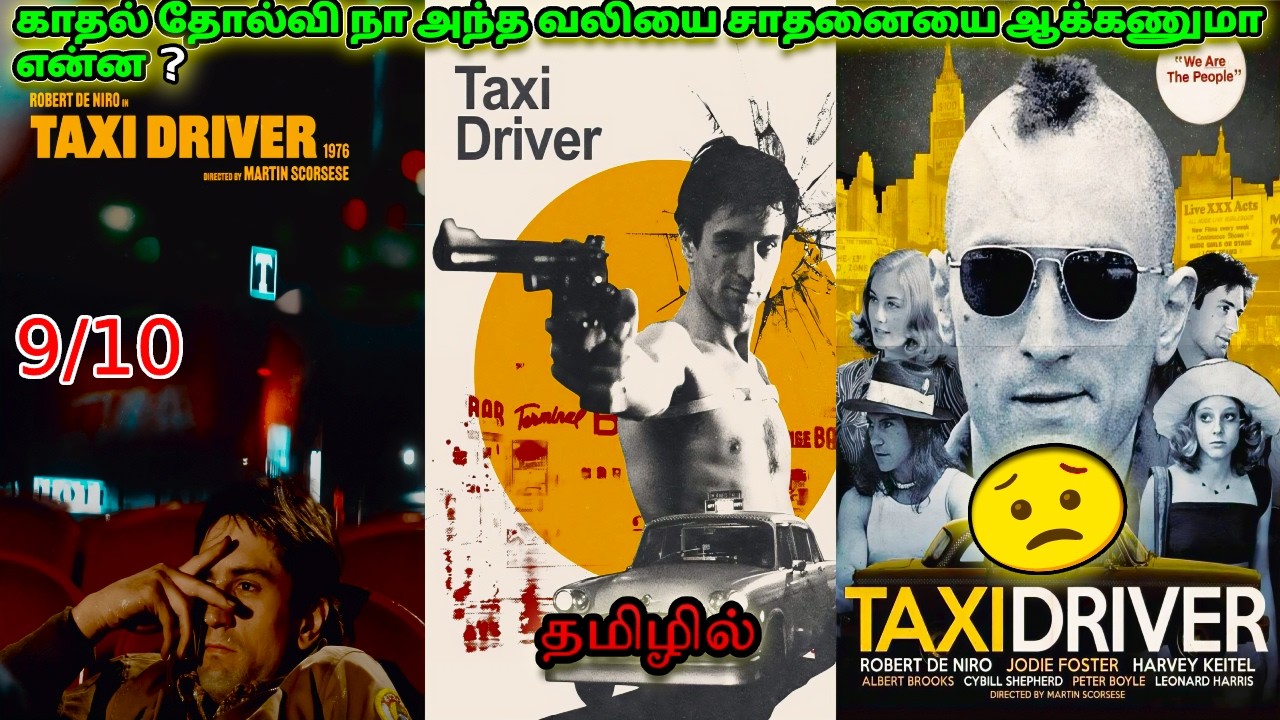 ஏன் காதல் தோல்வியை தாங்கிக்கொள்ளவே முடியவில்லை tamilan voiceover for hollwood movie VOICEofTAMILAN