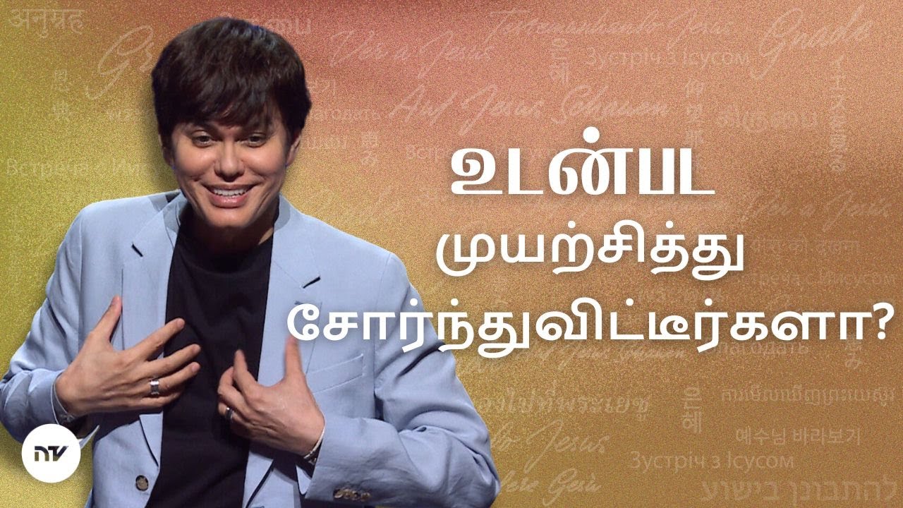 அவருடைய மகிமையில் பிரகாசித்தல்  | Joseph Prince | New Creation TV தமிழ்
