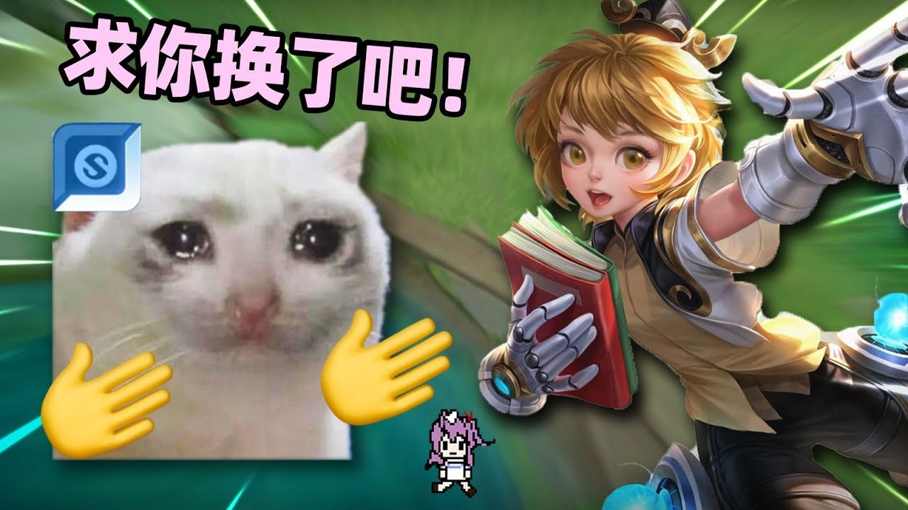 当队友预选了我最不想让队友拿的英雄 #啾啾太难辣