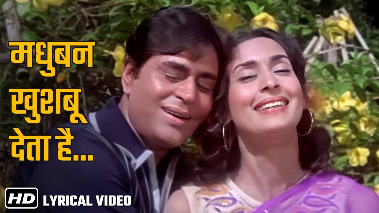 Madhuban Khushboo Deta Hai - HD Lyrical Song | Saajan Bina Suhagan (1978) | Rajendra Kumar | Nutan