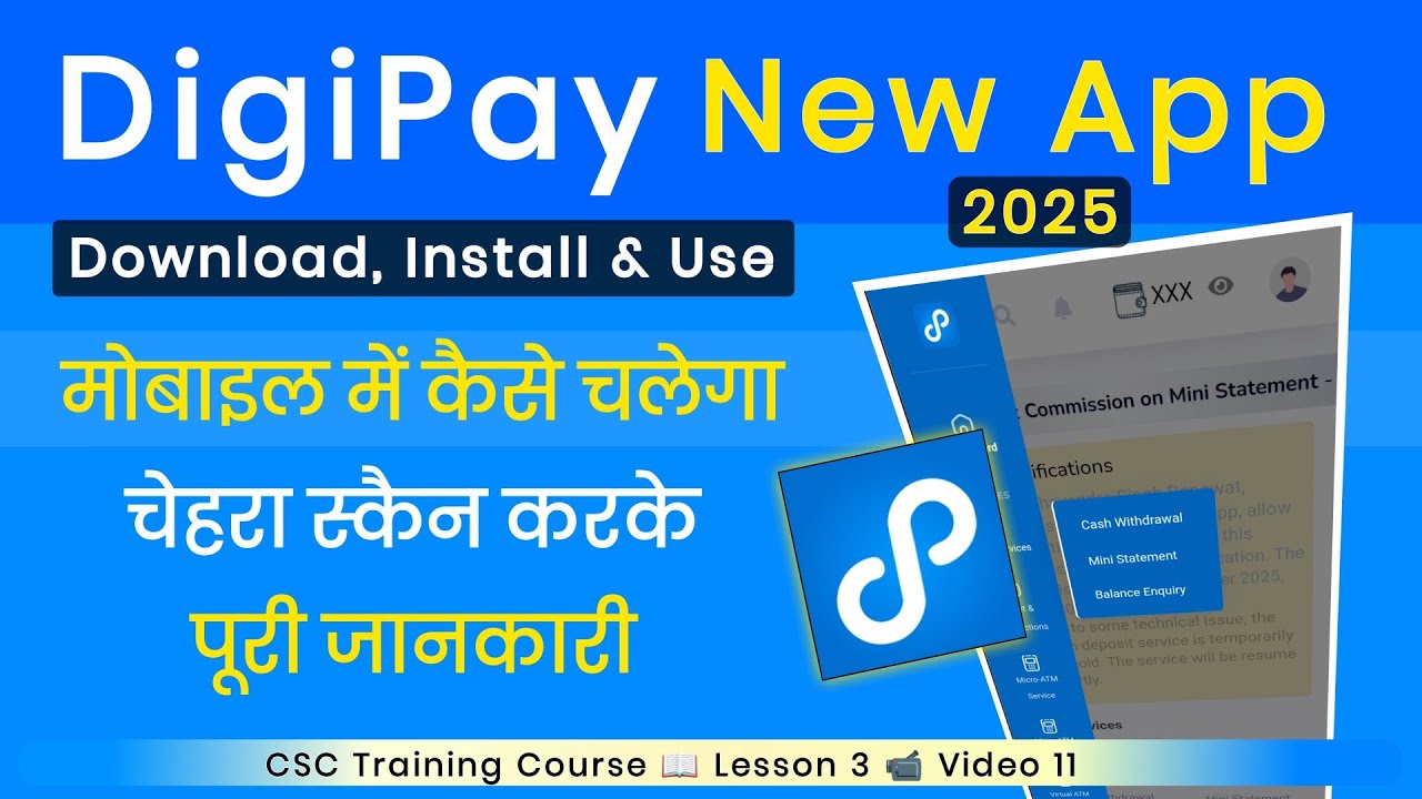 Процесс загрузки и установки нового мобильного приложения DigiPay | CSC Digipay Mobile Me Kaise C...