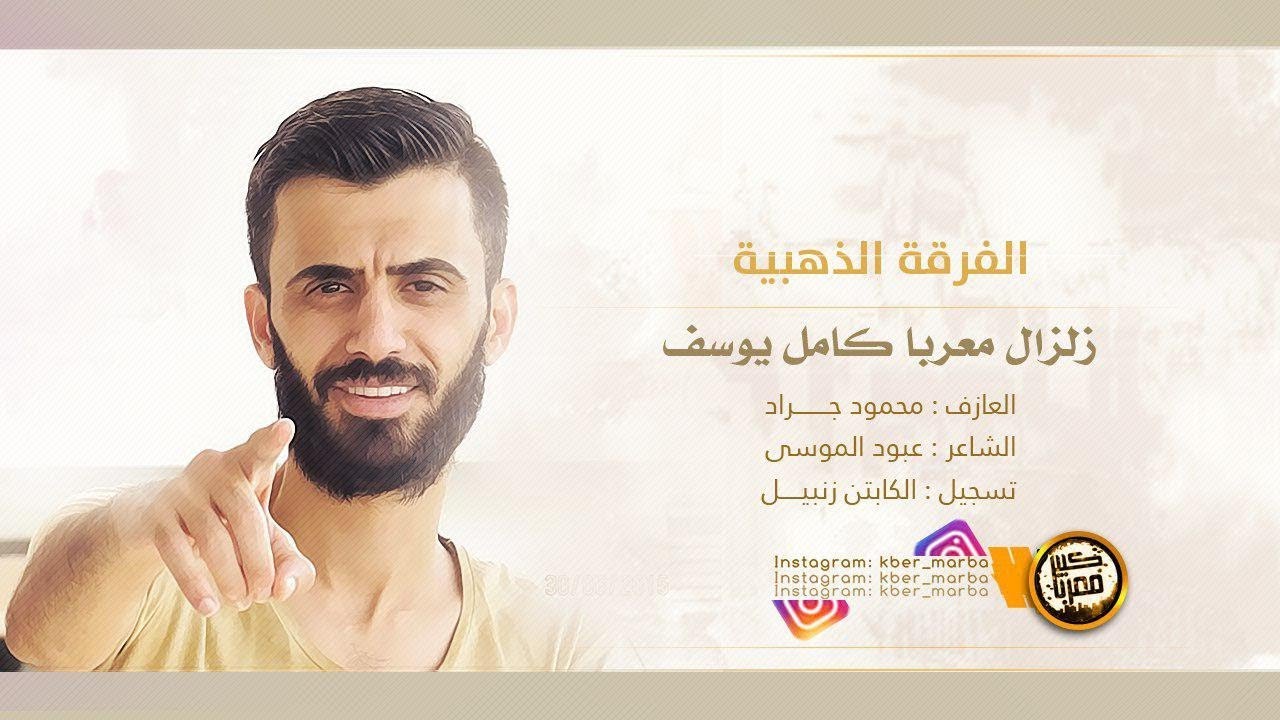 Kamil Youseef- Royal 2019 Full Party