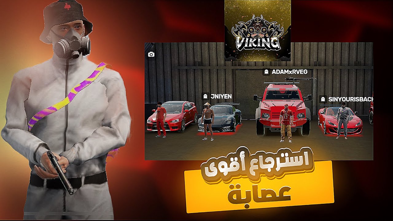 🔥 عودة أخطر عصابة في فليكس سيتي… المدينة  تحت الحصار!