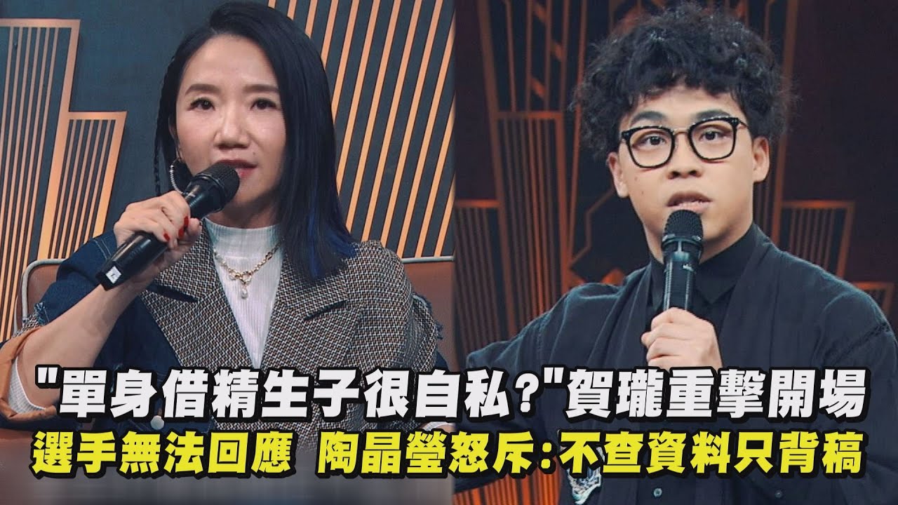 【全明星辯論會】