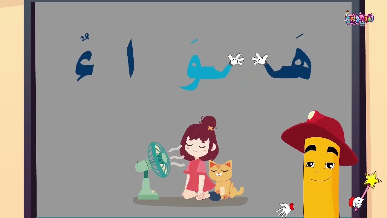 حرف الواو مع المدود والحركات #arabic #اللغة_العربية #arabiclanguage #تعليم #اللغة 