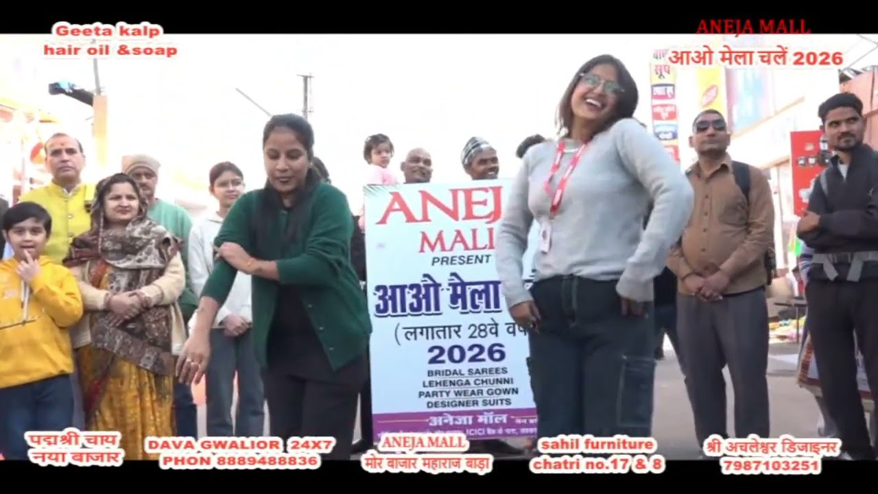 middle dance आओ मेला चलें  30.1.2026 गुड्डू भैय्या के साथ लगातार 28वे वर्ष