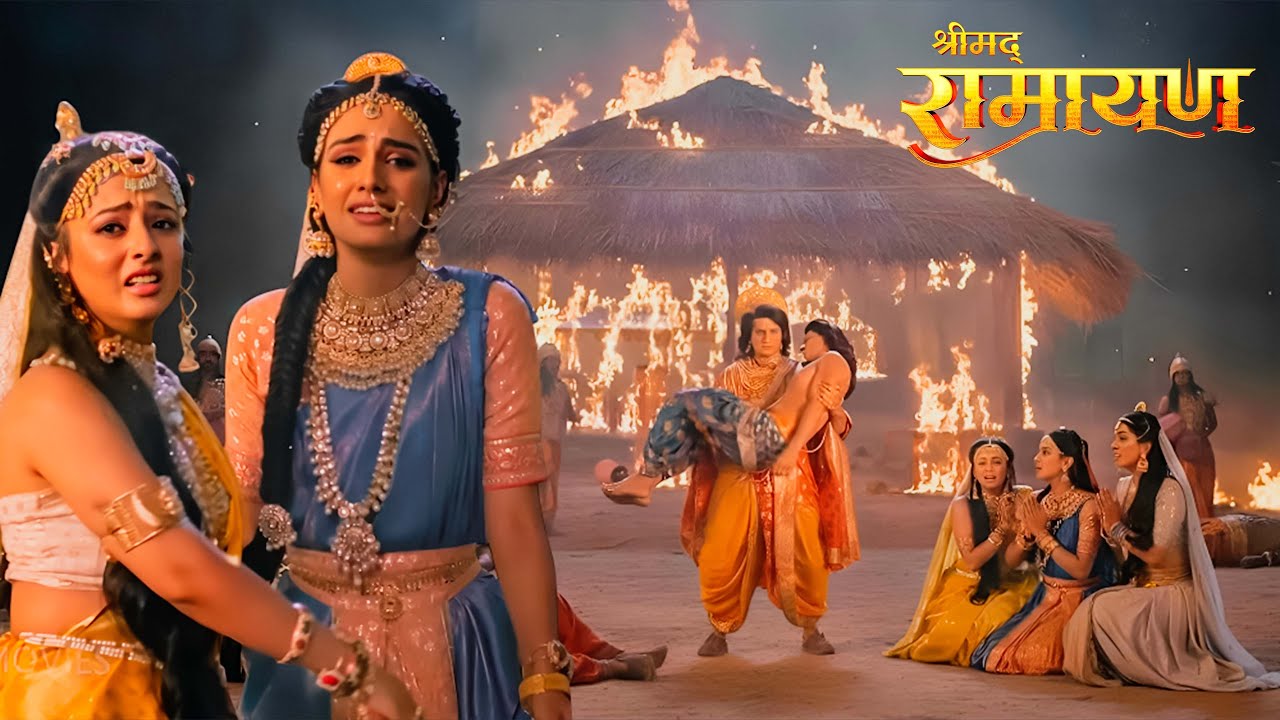 क्या श्रीराम बचा पाएंगे अपने भाइयों की जान || Shrimad Ramayan | Full Episode ||