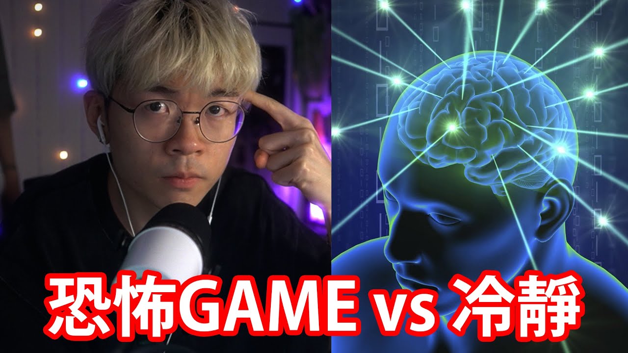 【仆直播】高智力與臨危不亂的男人 - PATRICK C (分叉路)