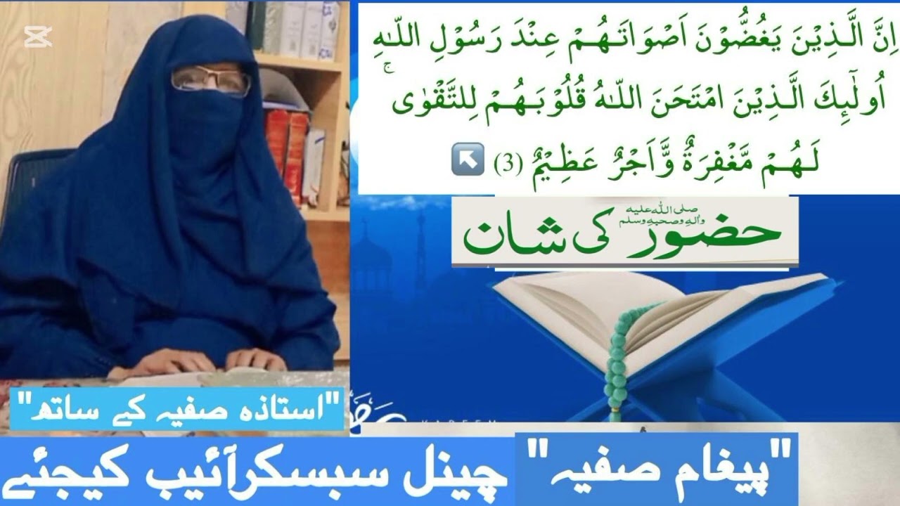 حسن مصطفی صلی اللہ علیہ وآلہ وسلم 