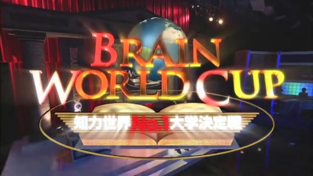 [ Vietsub ] Brain World Cup 2012 🏆 Cuộc Thi Vô Địch Trí Tuệ Các Trường Đại Học Trên Thế Giới 🏆🪐🏆