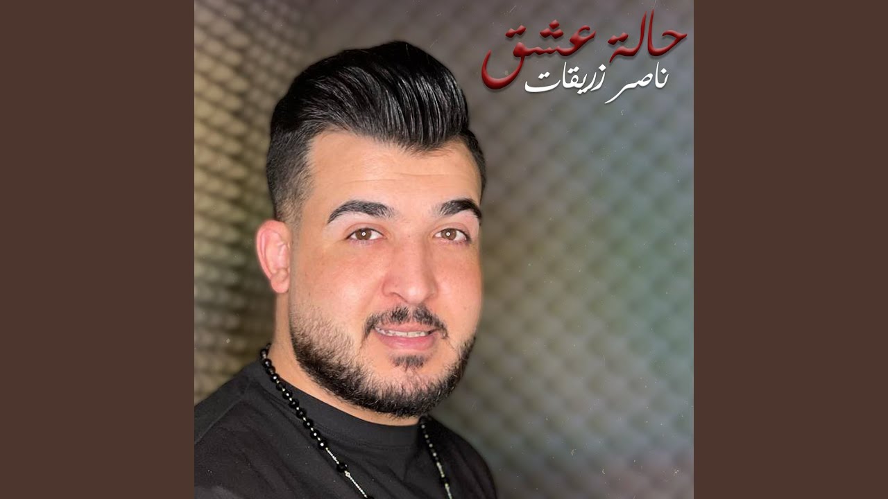 7alet 3eshe2