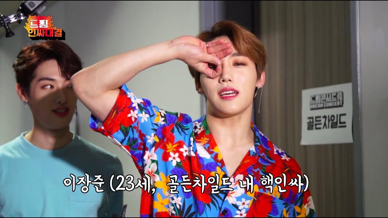 Golden Child, Insider battle Chapter6 [Dream Concert 2019, Behind]