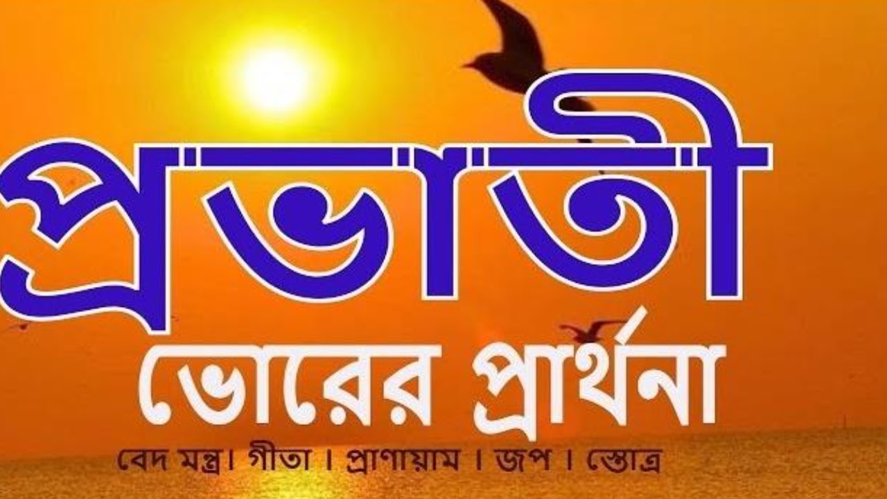 প্রভাতী #Rkmnewtown।Official ।।স্বামী হরিময়ানন্দ