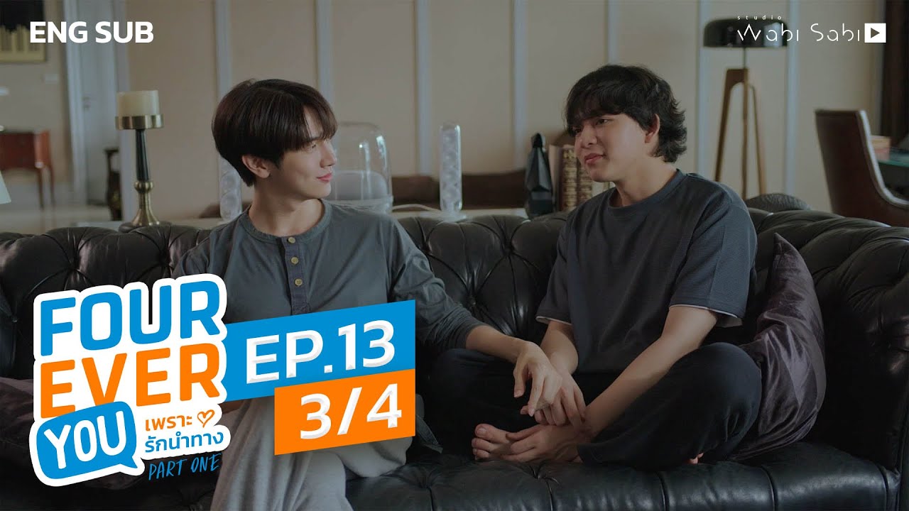 [Official] Fourever You | เพราะรักนำทาง | Ep.13 (3/4) | Studio Wabi Sabi