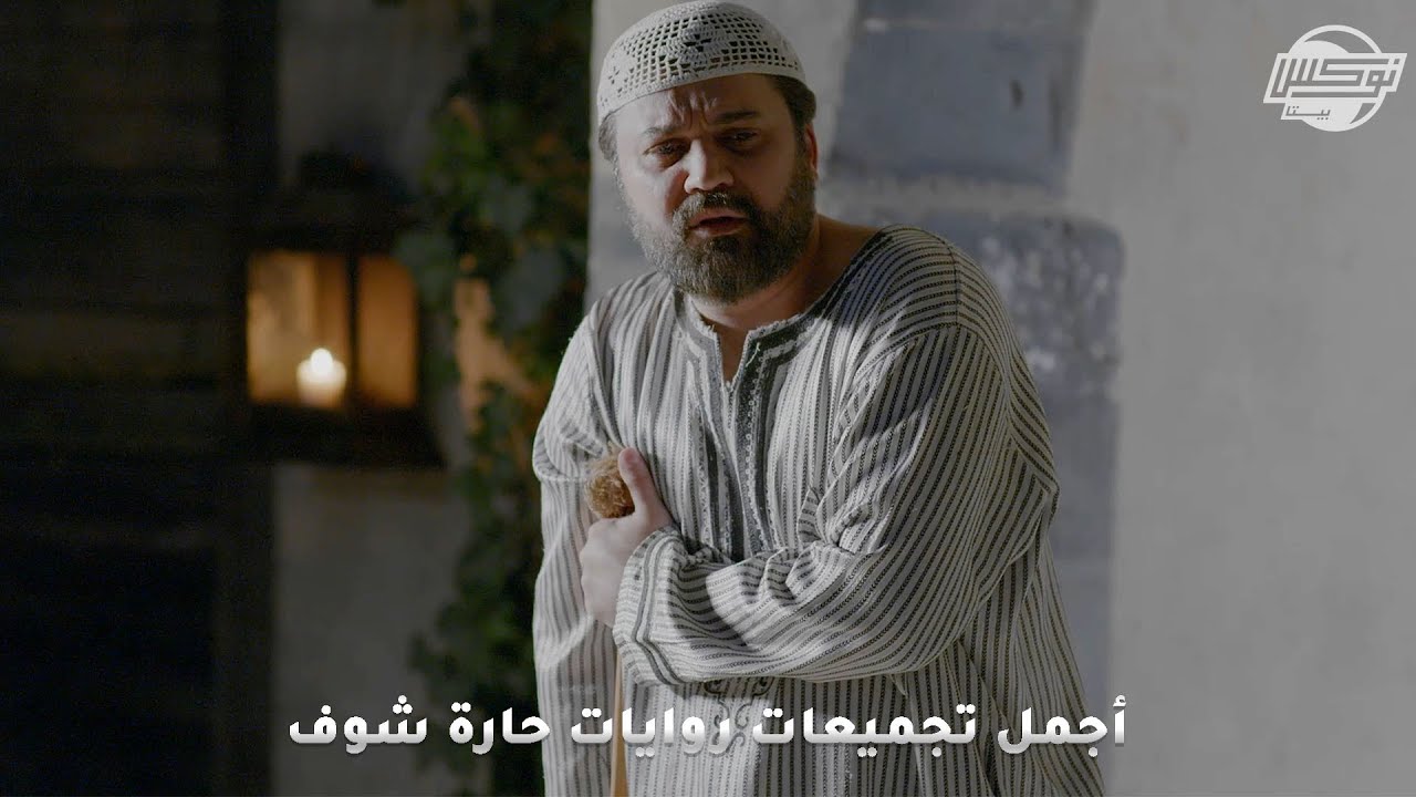 أجمل تجميعات روايات حارة شوف .. روايات: ندم - الا إختي - الناس معادن - الله وصى بسابع جار