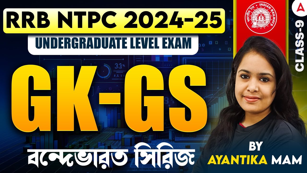 RRB NTPC Undergraduate Classes 2025 | NTPC GK GS Class 2025 In Bengali | GK GS For NTPC 2025 Class 9
