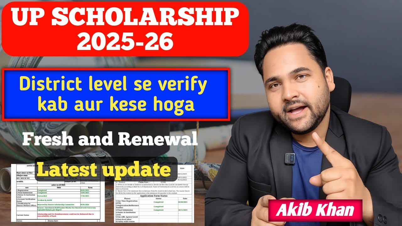up scholarship 2025-26 latest update | up Scholarship kab tak ayegi #upscholarship2026