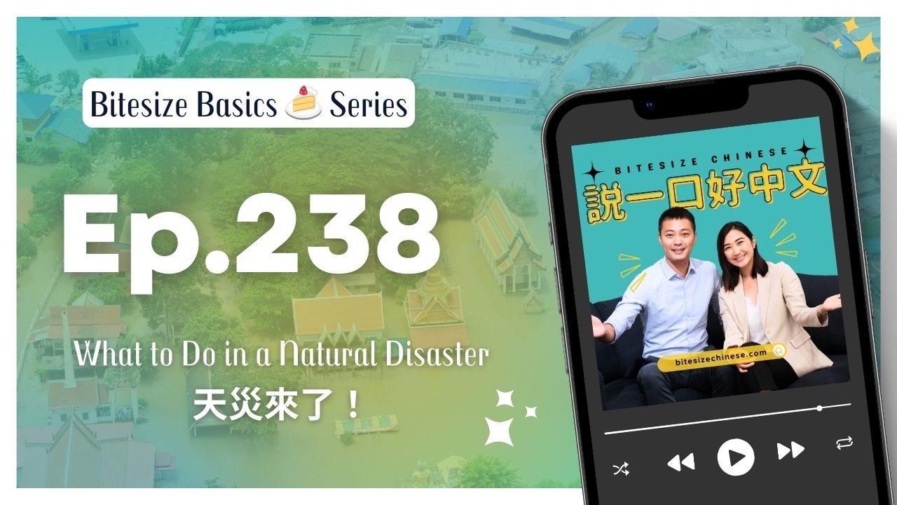 Natural disasters in Taiwan 🌪️🌧️｜5-min Mandarin Lesson for Beginners