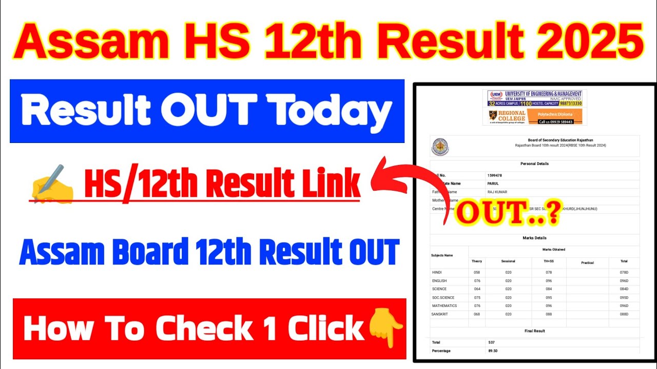 HS Result 2025 🔴 How To Check Assam HS Result 2025 ? Assam HS 12th Result 2025 Kaise Check Kare