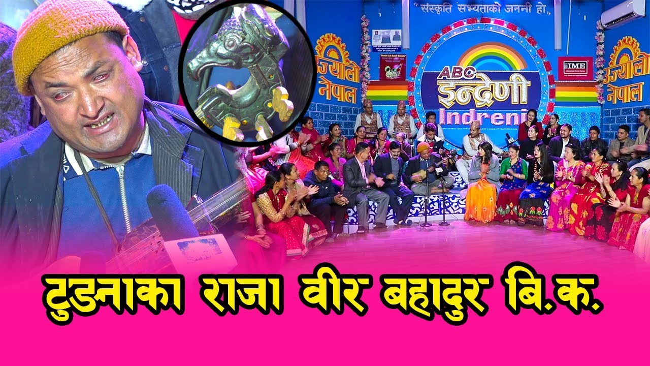 दृष्टी बिहिन वीर ब. बि.क.को कथा व्याथा सुन्दा सबै भाव बिहोल, टुङनाको साहारामा जिवन व्यतित ।०७६-०८-२४