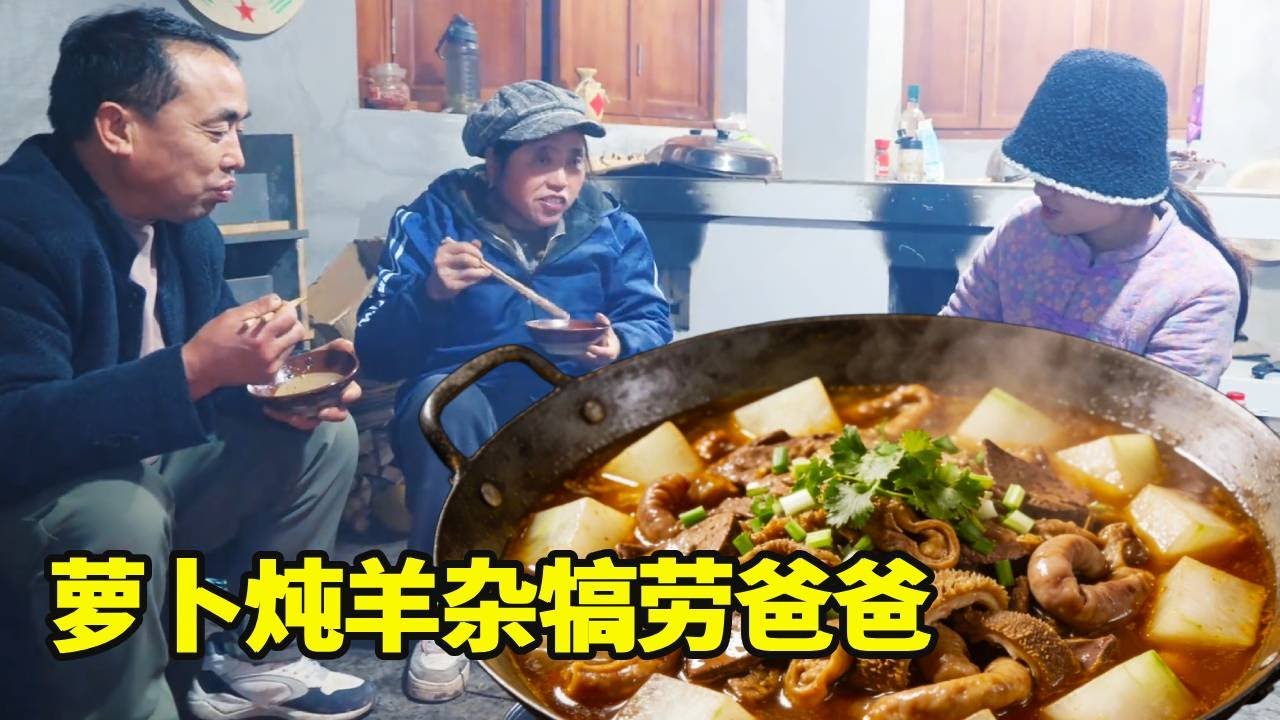 爸爸做了半个月道士终于回家，妈妈乐得赶紧端出好菜，可惜鼎罐没办法出来迎接了！【湘西冬宝】