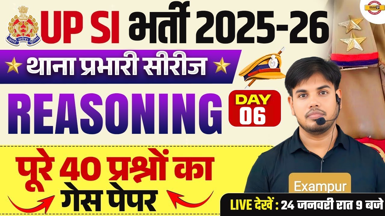 UP SI REASONING PRACTICE SET | UPSI 2025 REASONING CLASS | UP POLICE SI REASONING CLASS -TAUSEEF SIR