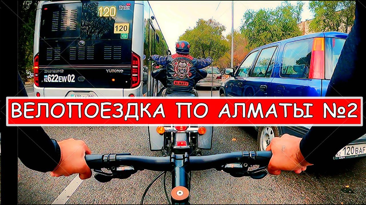 (ВЕЛОПОЕЗДКА ПО АЛМАТЫ #2) - районы Татарка, Малая станица, Зелёный базар, парк 28 панфиловцев.