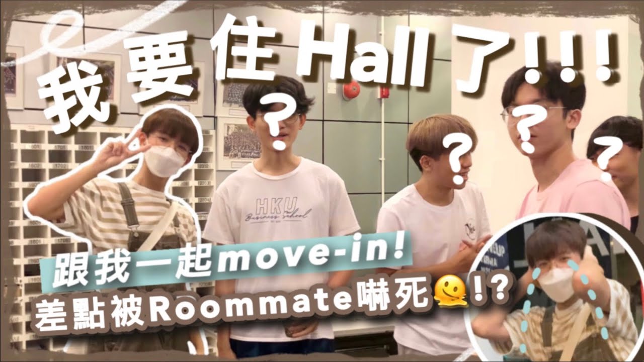 【我要住Hall啦 】跟我一起move-in 🧳🛌 ｜開房門被室友嚇死💥｜一入hall就被熱情款待?🙊｜來Room tour一下～💚💚｜Mygraybear
