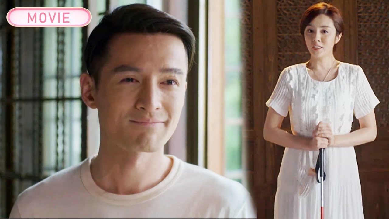 【MOVIE】總裁堅持不婚主義，直到他看到台上這個唱戲的失明女孩，徹底淪陷！#胡歌 #王晓晨 #韩东君 #一见钟情 #甜宠 #职场