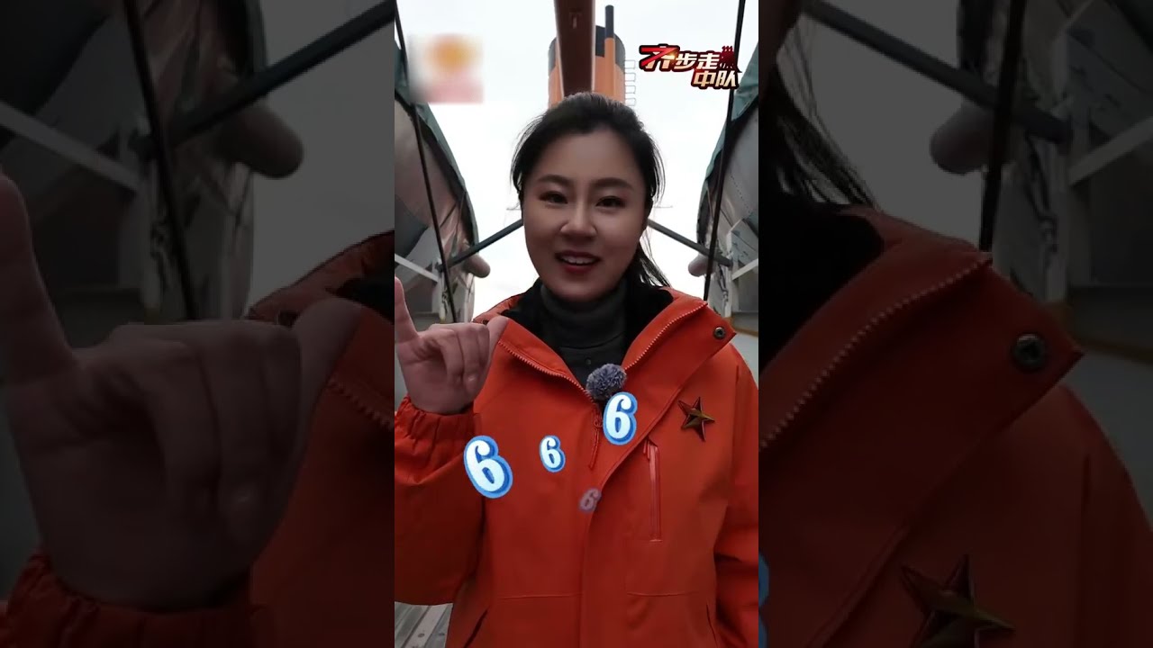 舷号17，“定”能更“远”！