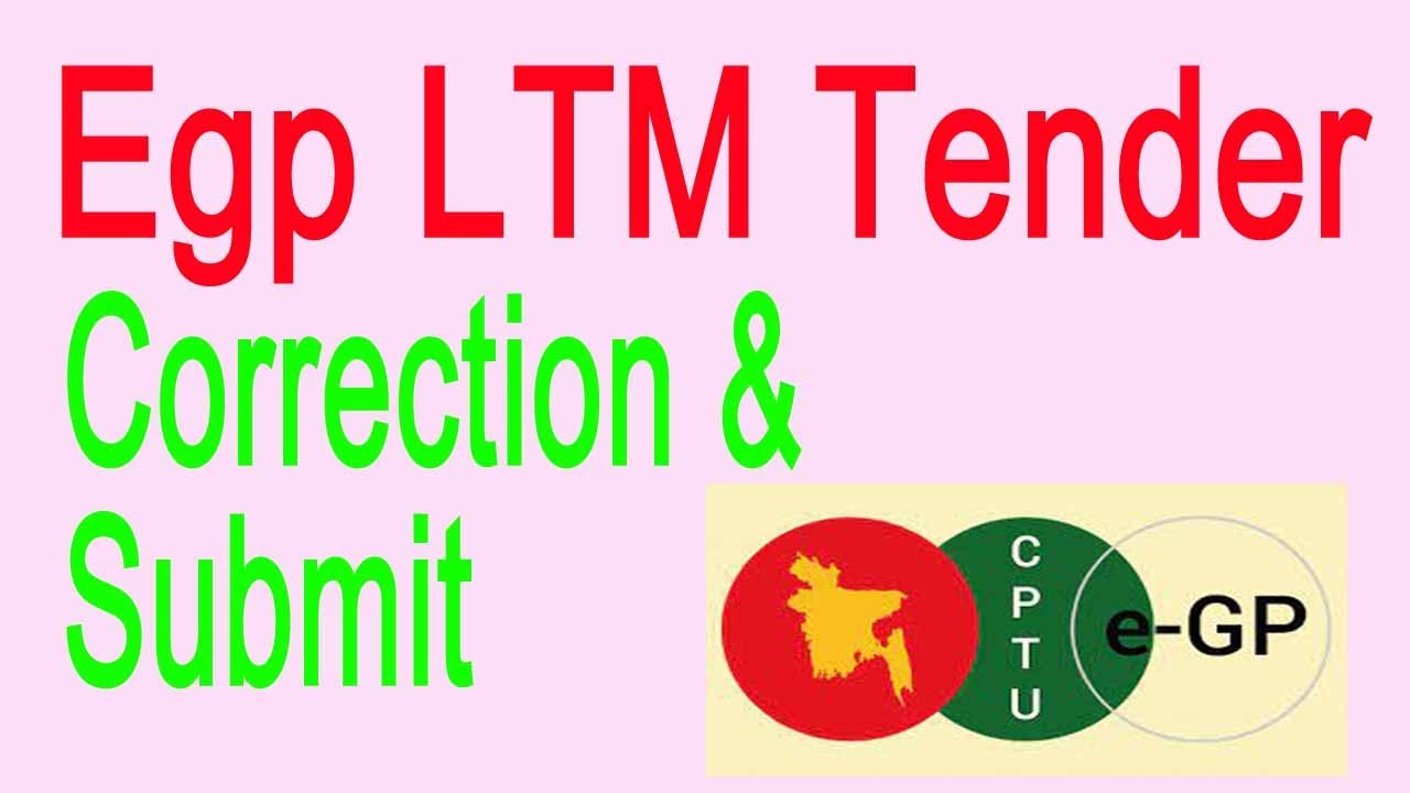 eTender Modification Process   eGP Tender Modification After Submission ইজিপি টেন্ডার সংশোধন ওসাবমিট