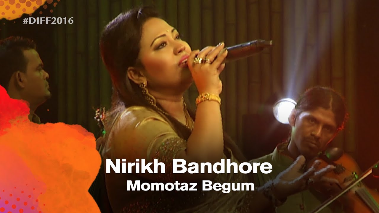 Nirikh Bandhore (নিরিখ বান্ধরে) | Momotaz Begum (মমতাজ বেগম) | DIFF 2016