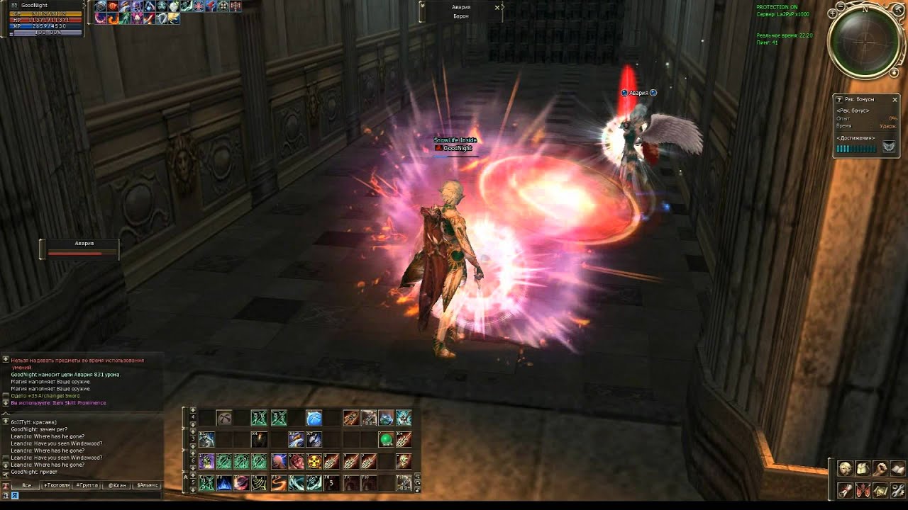 Shillien Saint Olympiad Lineage 2, GoodNight(OniX), Or Forever with You
