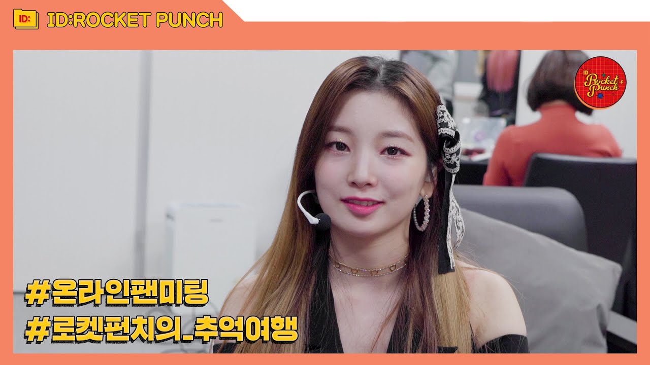 [ID : ROCKET PUNCH 2] EP.14 | 로켓펀치와 켓치의 시간💙 로켓펀치 온라인 팬미팅💻