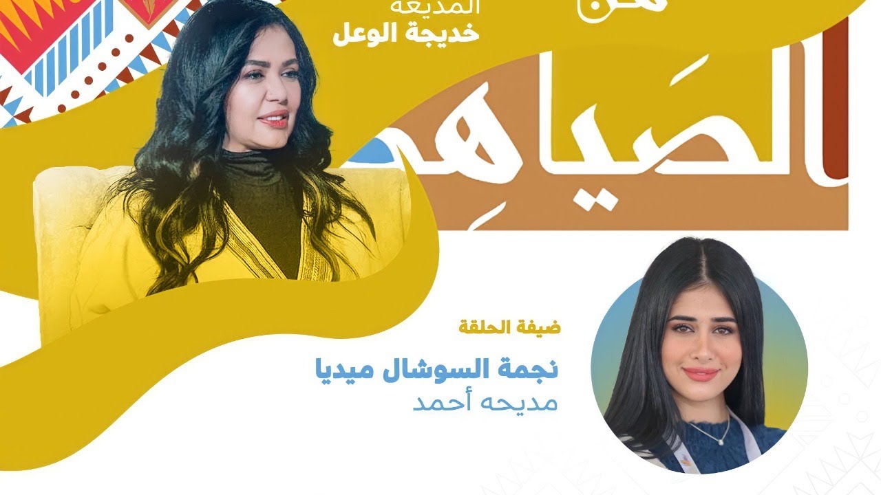 برنامج #هنا_الصياهد مع خديجة الوعل وضيفتها مديحة أحمد  #مهرجان_الملك_عبدالعزيز_للإبل5 #نادي_الإبل