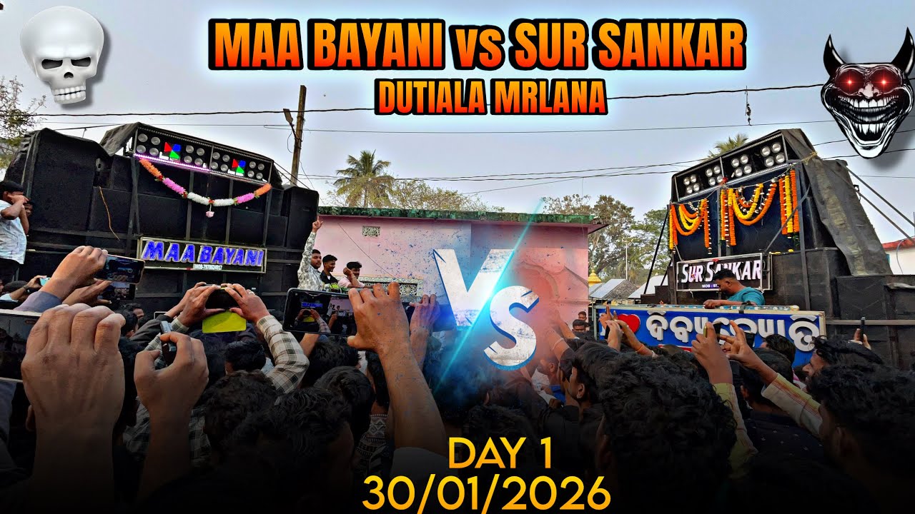 MAA BAYANI MUSICAL vs SUR SANKAR MUSICAL HEAVY COMPETITION IN 📍DUTIALA SARASWATI PUJA BHASANI