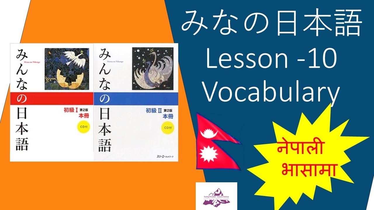 How To Learn Japanese | Minano Nihongo Lesson 10 Vocabulary  जापानी भाषा  / JLPT N4~N5 नेपाली भासामा