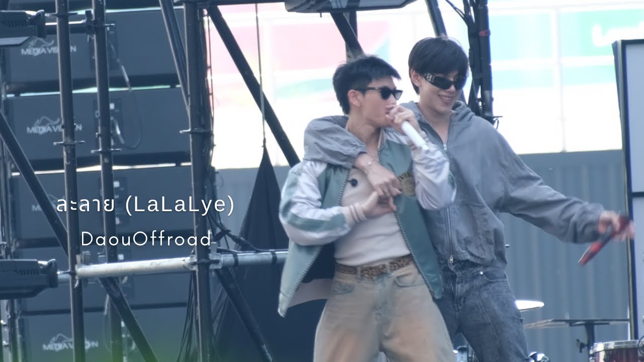 2025.12.31 #OneBangkokCountdownCelebration2026 SOUNDCHECK | DaouOffroad - ละลาย (LaLaLye)