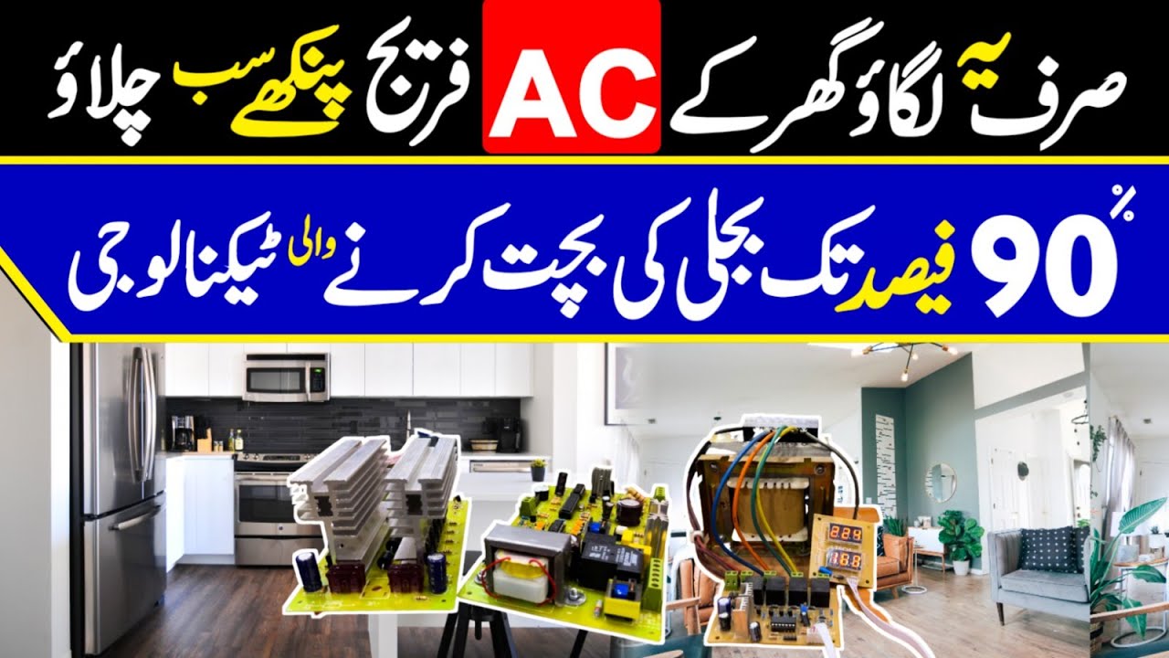 Lahore Hall Road Ups Parts Wholesale Price | Ups Price in Pakistan 2023 | Ups And Solar Batteries