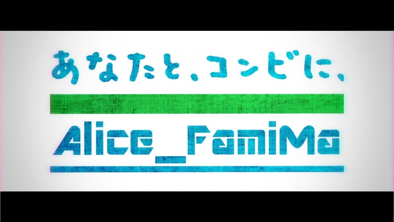 ALICE FamiMa