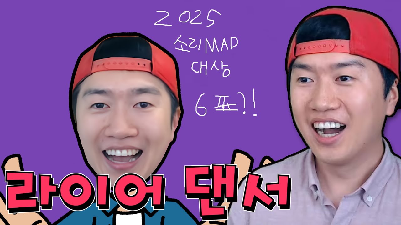 거짓말 해서 모두를 속여 춤춰라! ㅋㅋㅋㅋ [라이어 댄서]