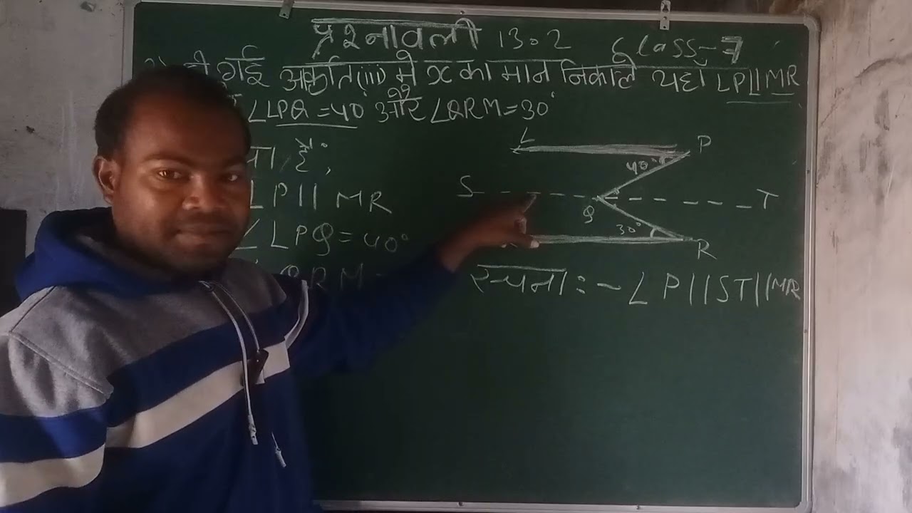 Jharkhand Board Class 7th Maths Ex - 13.2 Q3 रेखा एवं कोण | Jcert Class 7 Maths Ex 13.2 Q3 mathura 