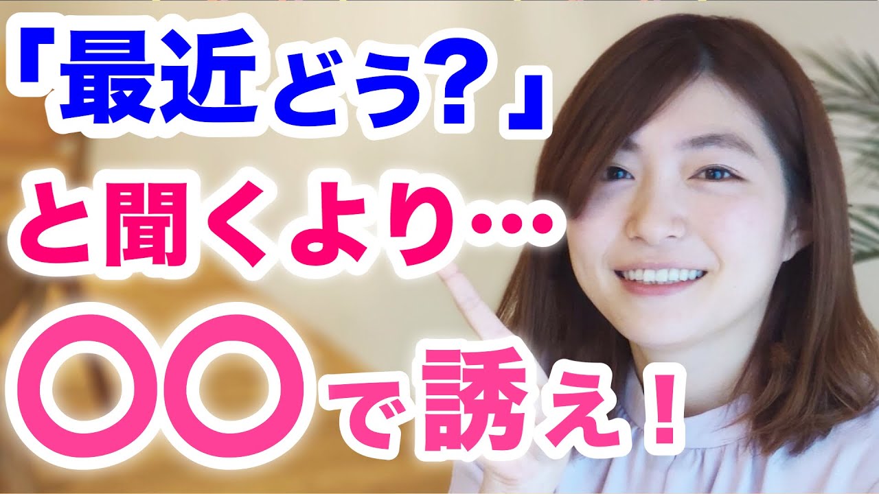 【ザオラルLINE】女子が行きたくなる！復縁・再アプローチ術【モテ期プロデューサー荒野広治】